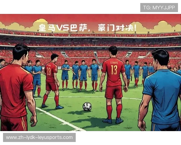 西甲联赛巴塞罗那对皇马：世纪对决再度上演